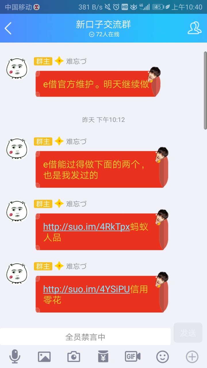 蚂蚁人品和昨晚的e借一家的，吉林延边的回访，一个模式  芝麻花呗自己填
95 / 作者:卿安 / 