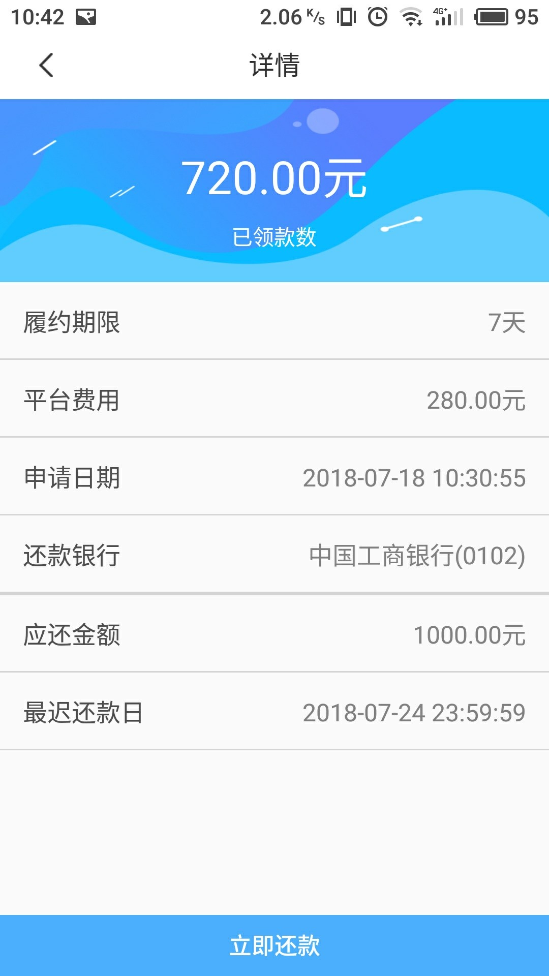 快去叮叮入口贷款管家，我狗分550。全程6分钟左右没回访，可惜给花呗秒扣了快52 / 作者:天赐好运 / 