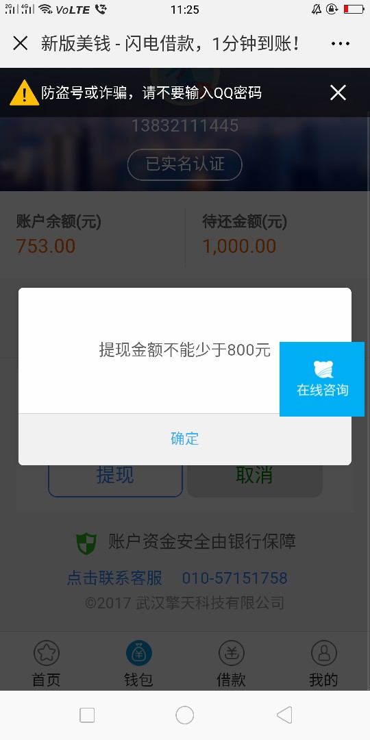 新美钱94 / 作者:为你伤心为你哭 / 