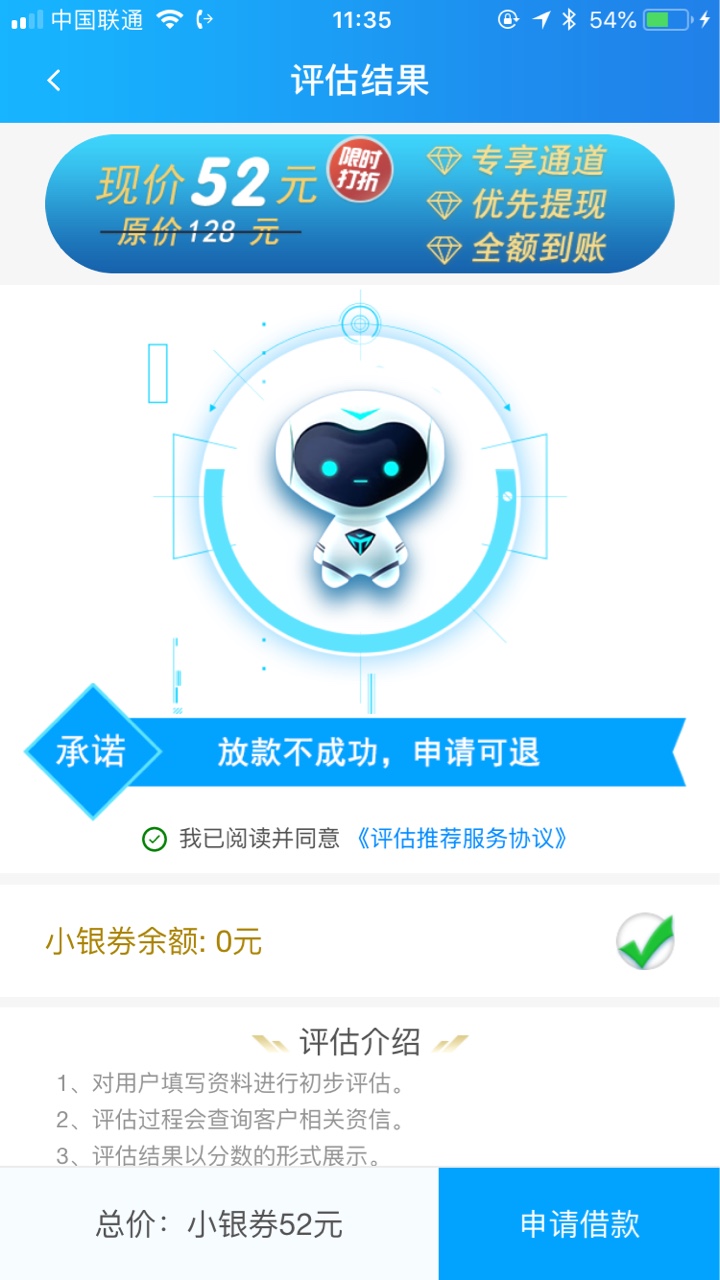 关于银码头审核费大家看图，买了能不能下款？是不是智商充值，有懂的老哥说下62 / 作者:胖哥Gg / 