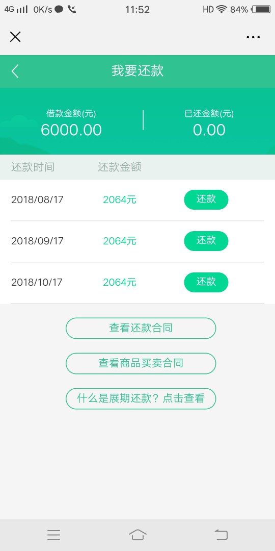 众祥历时50天终于到账

74 / 作者:命里无时莫强求 / 