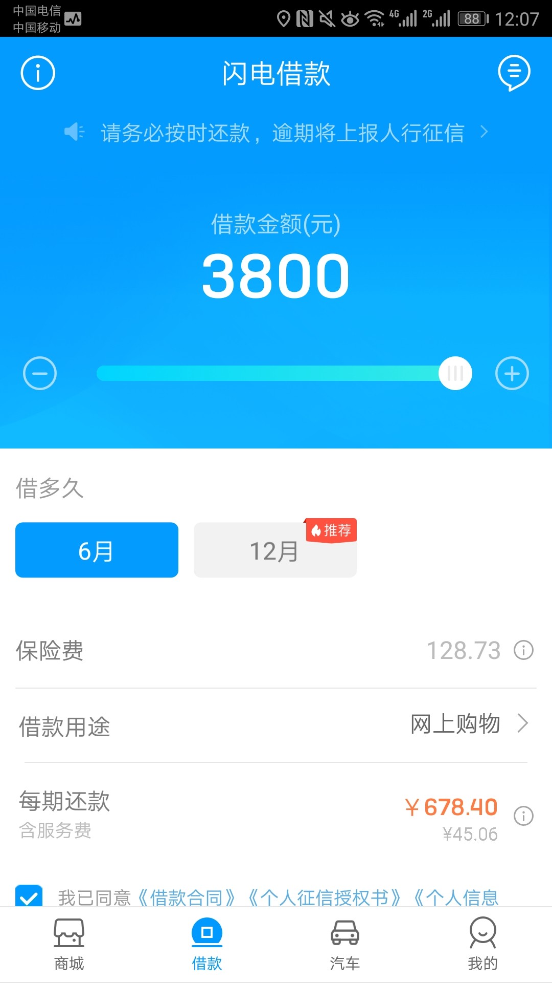 来分期你们最近一个月有借出来的吗

29 / 作者:ljb1992 / 