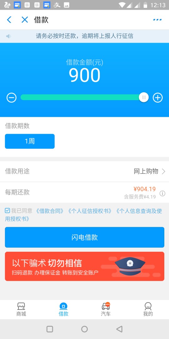 来分期你们最近一个月有借出来的吗

26 / 作者:东陵子洛 / 