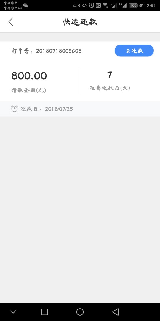 下款口子推荐：随心花 资料简单 最高400078 / 作者:黑，，， / 
