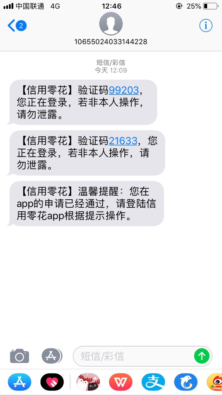 e借昨天九点半跟风 还在审核刚才看到 有类似的口子，信用零花 大概半小时，52 / 作者:ai10 / 