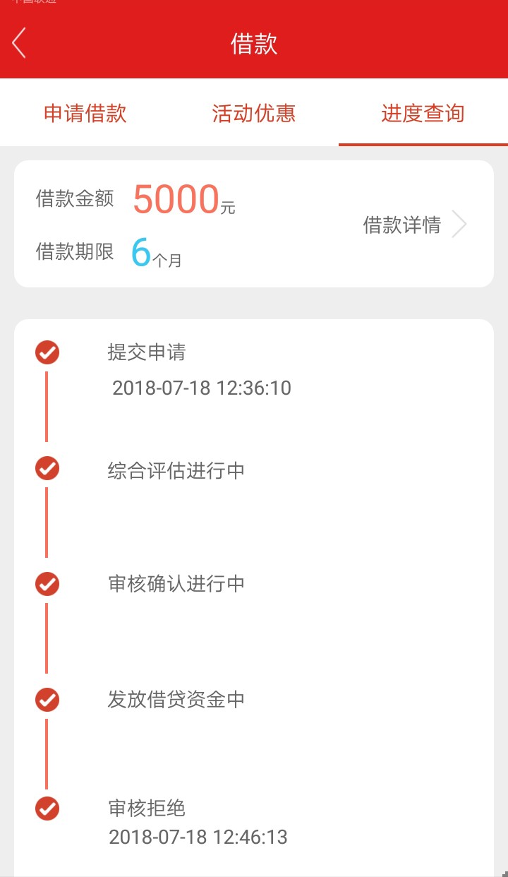 米米罐审核拒绝，是要买会员吗现在买会放款么

14 / 作者:找找 / 