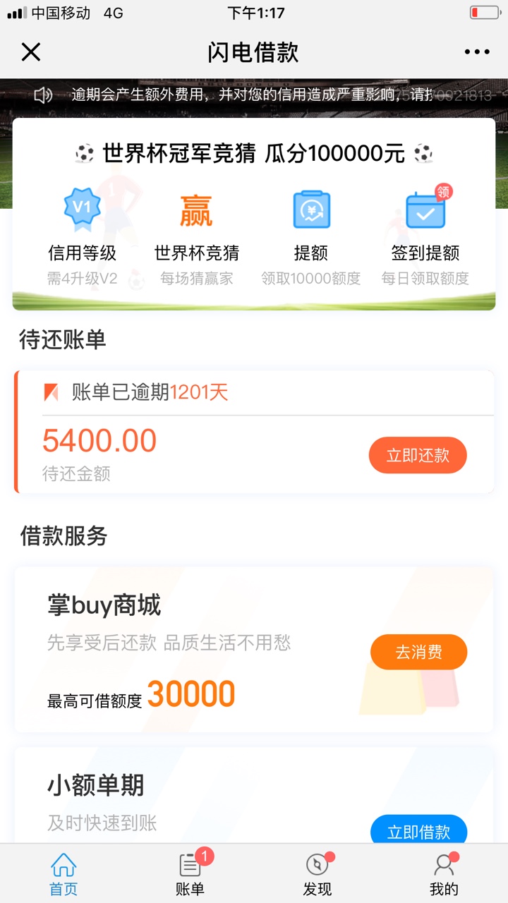 各种网贷。逾期四年左右。今年五月。来到卡农