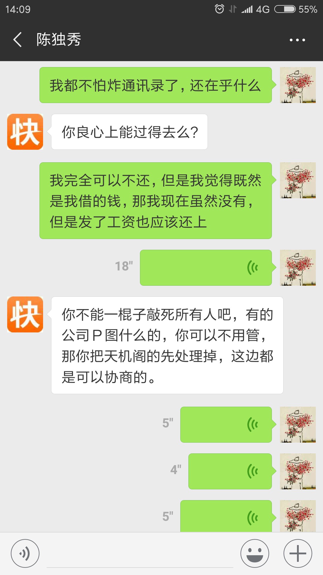 催收界的良心，陈独秀同志！他是第二个接手我的，态度很不错，没有为难我，打94 / 作者:猪头2 / 