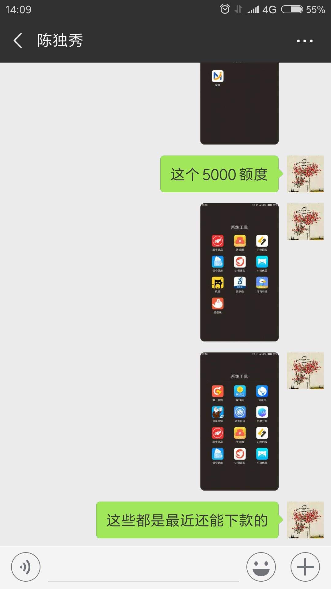 催收界的良心，陈独秀同志！他是第二个接手我的，态度很不错，没有为难我，打96 / 作者:猪头2 / 