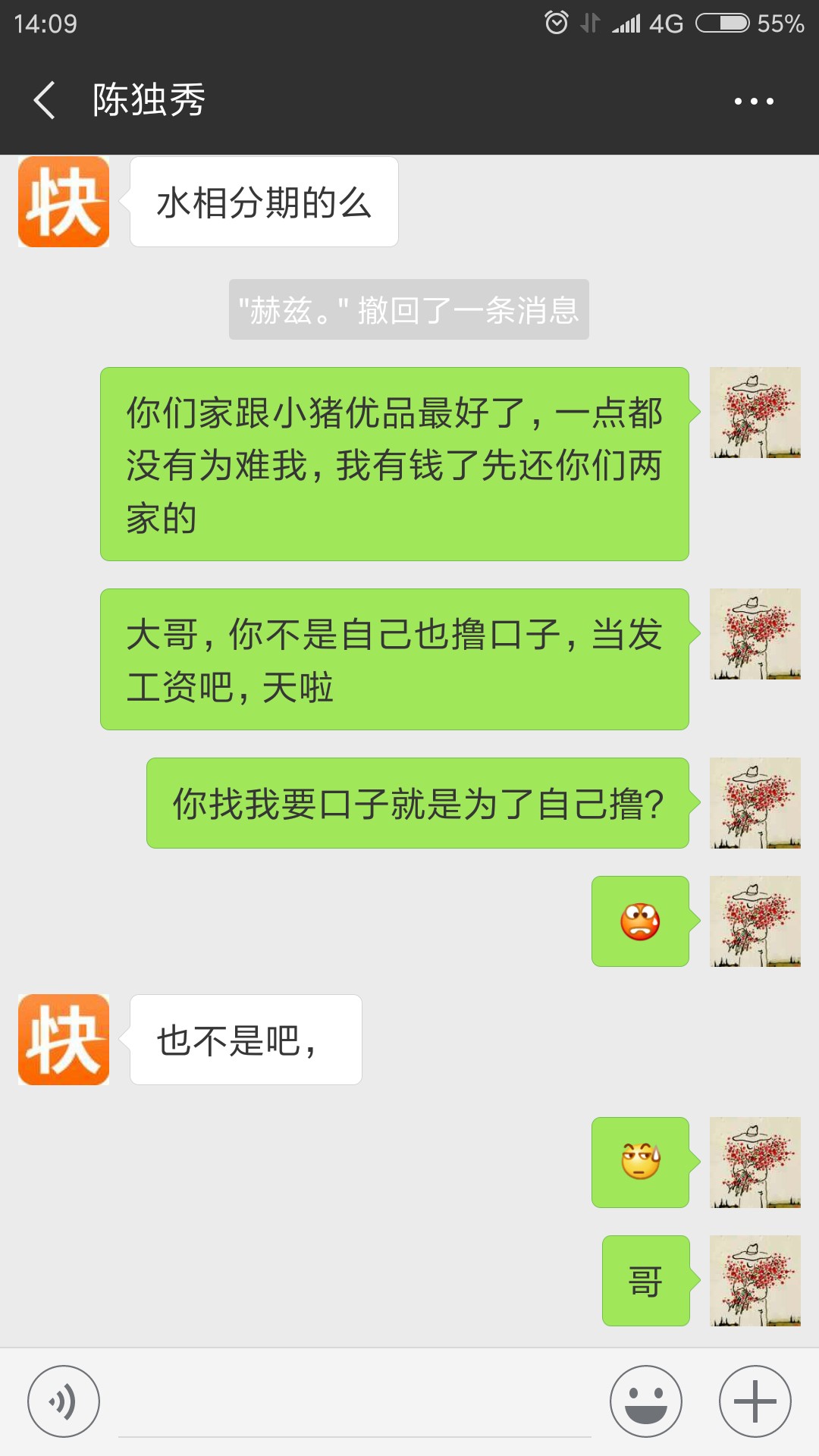 催收界的良心，陈独秀同志！他是第二个接手我的，态度很不错，没有为难我，打47 / 作者:猪头2 / 