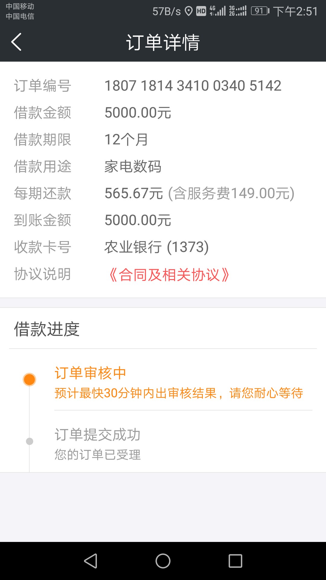 给你花这样稳不稳如题，一直在用着的，从没逾期过，帮我看看稳不稳，忘记了有82 / 作者:魔鬼守护者 / 