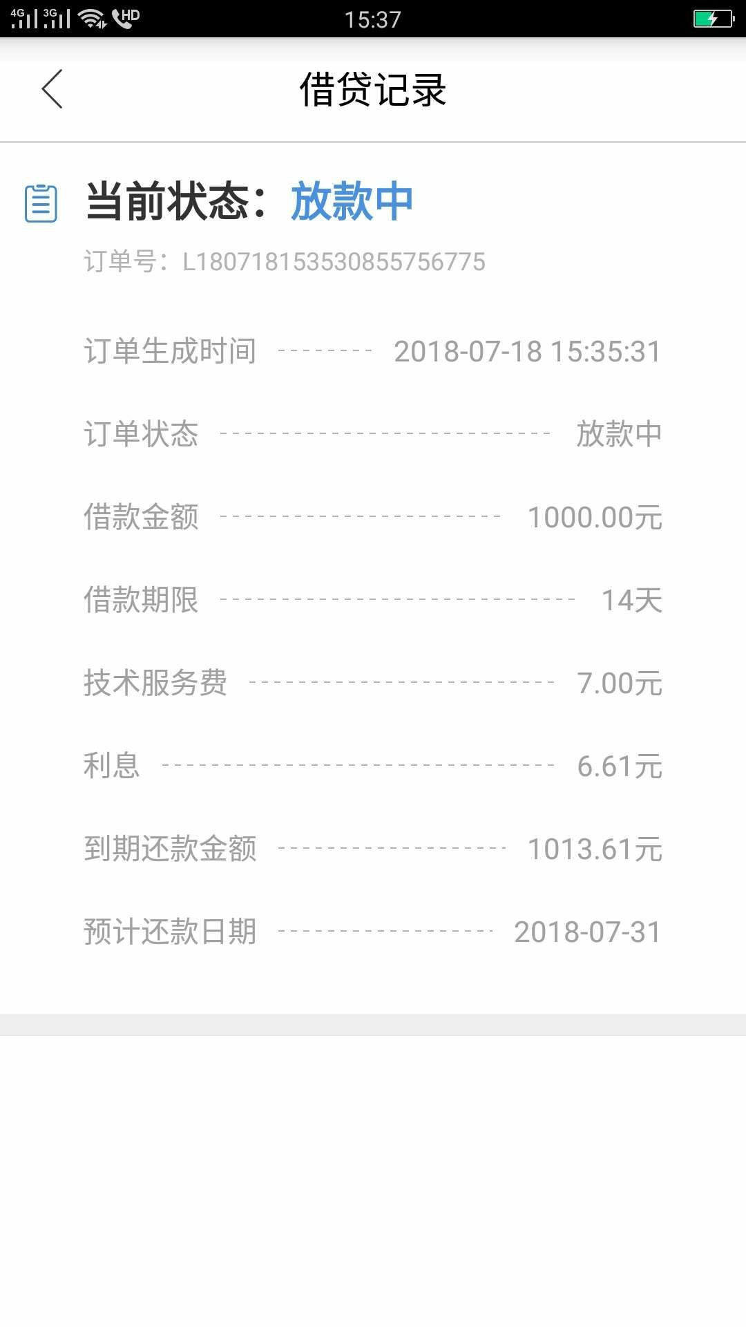 跟風向錢貸幫朋友做的芝麻分400多信用卡逾期 這個應該是看通訊錄的