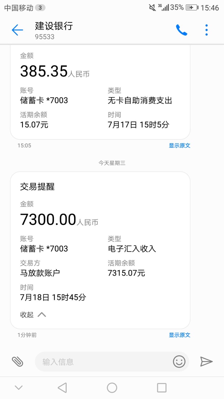 昨天的钱包易贷到账。昨天跟风了一下   出额度7300    提了7300    刚刚到账3 / 作者:泡影 / 