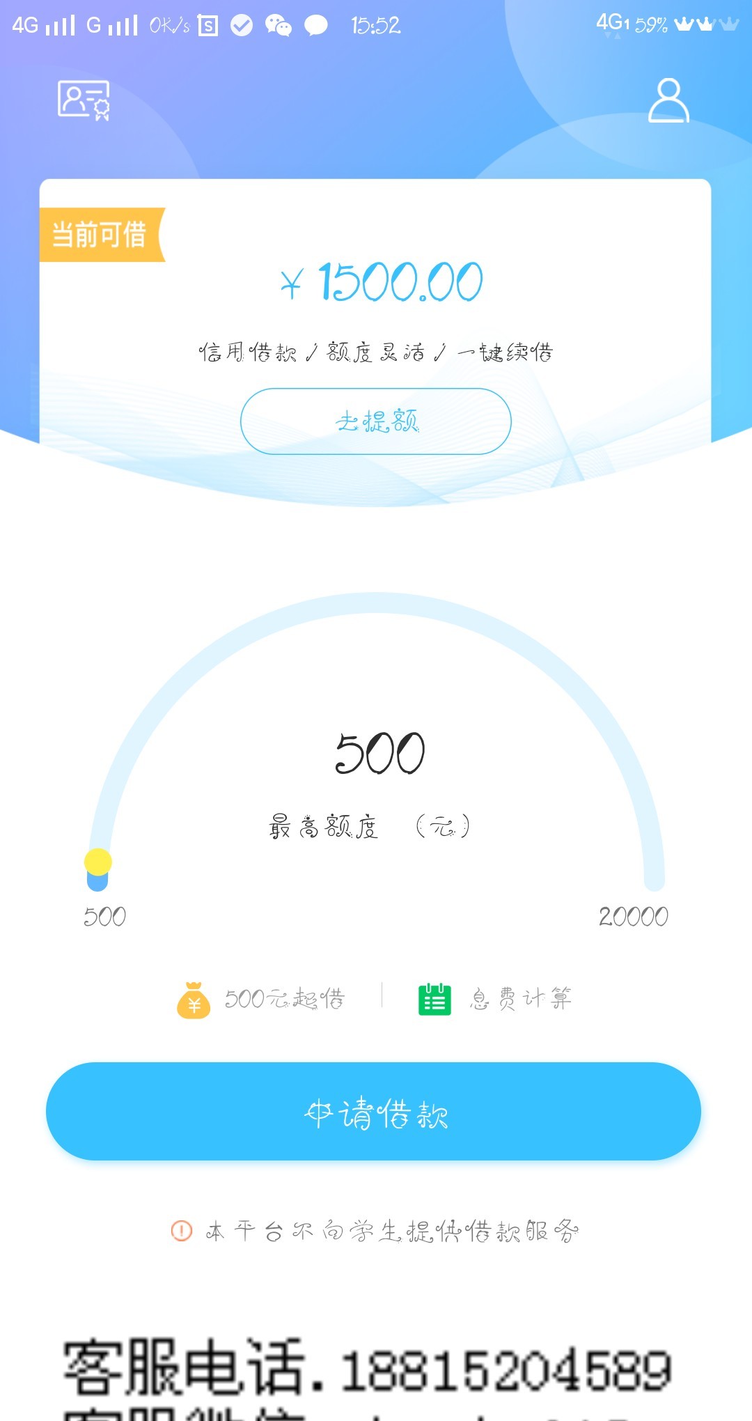 到账了应用宝搜索借神，不看负面！到账了应用宝搜索借神，不看负面！不看负面13 / 作者:玉溪888 / 