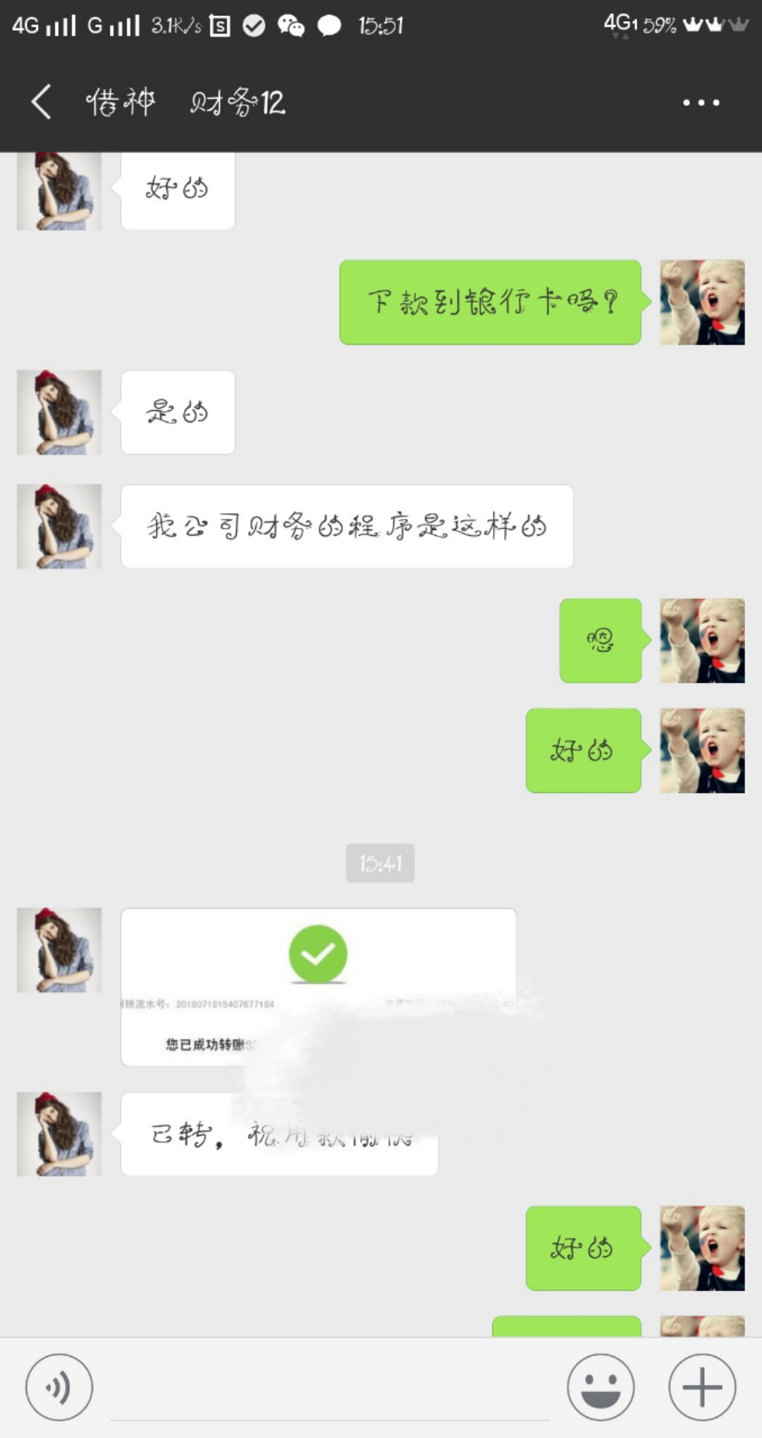 到账了应用宝搜索借神，不看负面！到账了应用宝搜索借神，不看负面！不看负面43 / 作者:玉溪888 / 