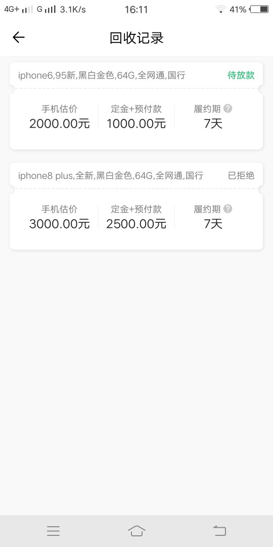 老哥们，这稳不稳，待放款。每日开老哥们，这稳不稳，待放款。每日开仓，回访43 / 作者:颠肺流离。 / 
