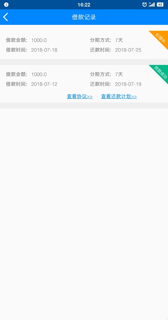 指用指用刚还了  再借 就是处理中 谁知道这稳不稳

21 / 作者:大嘴哥 / 