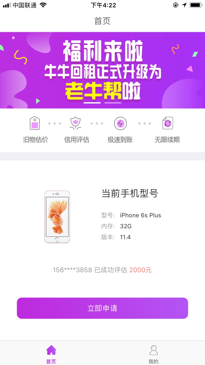放款了。老哥帮里面下载老牛帮，回收类口子，原来的奶牛回租，不需要认证支付64 / 作者:陌陌号 / 