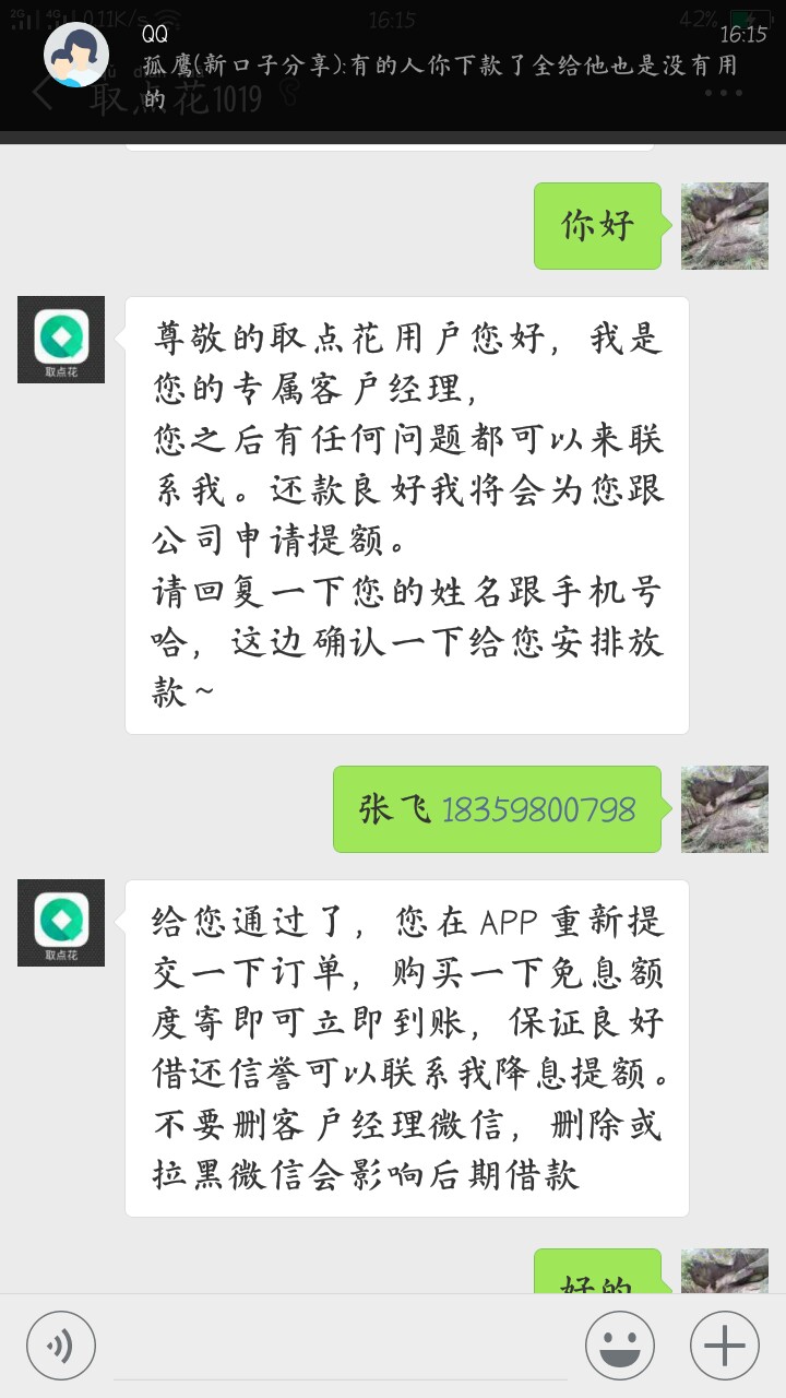 @卡农1101小时前我发帖子怎么@卡农110 1小时前我发帖子怎么了没       取点花17 / 作者:西南飛仔 / 