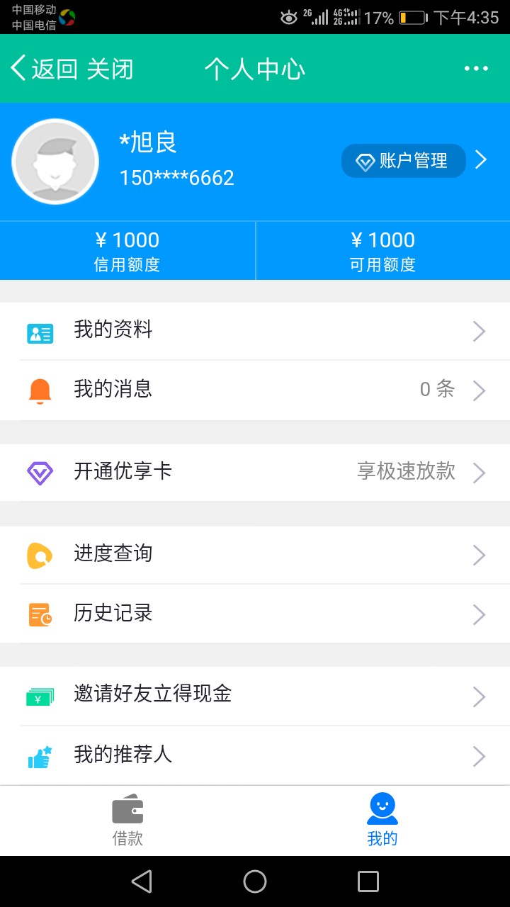 手机贷手机袋以前额度咋借，咋提，

57 / 作者:小良良 / 