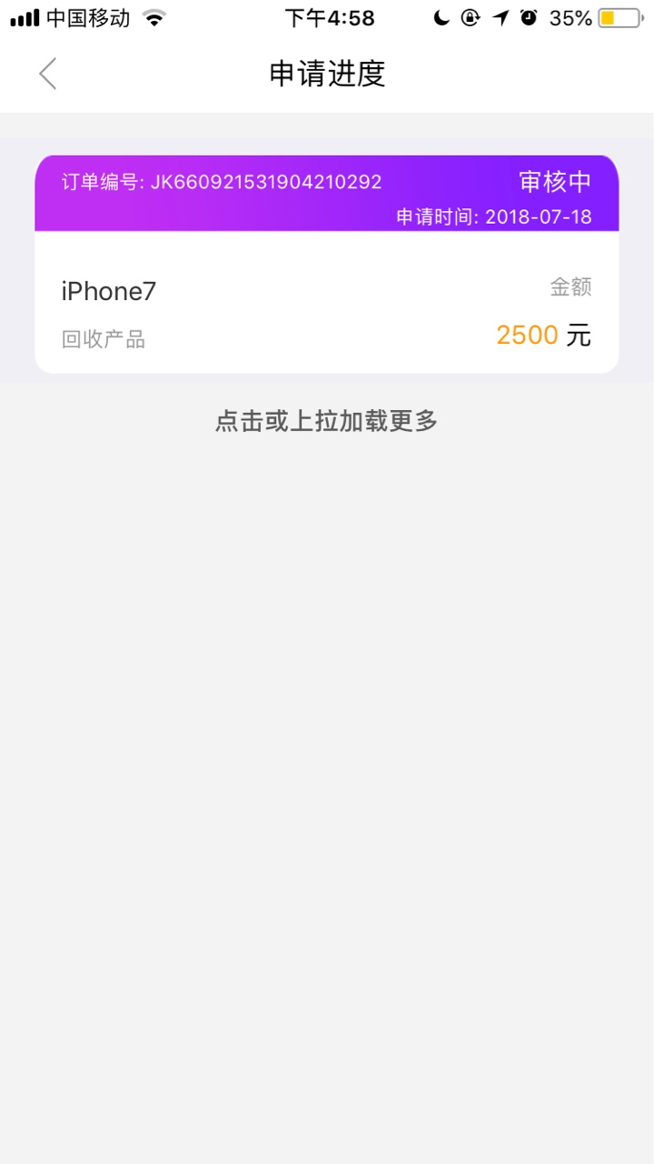 放款了。老哥帮里面下载老牛帮，回收类口子，原来的奶牛回租，不需要认证支付81 / 作者:haohaohaohao / 