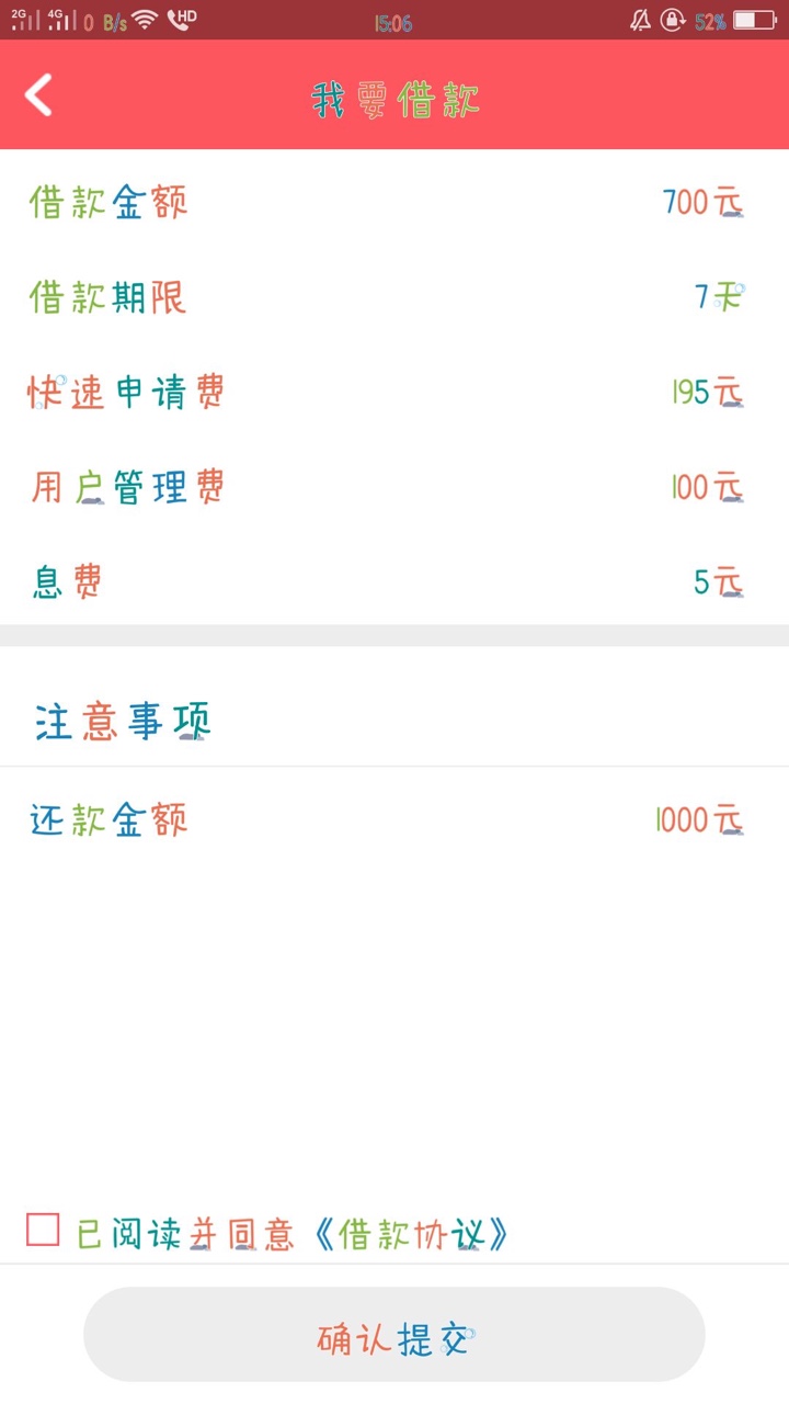 宁波的新口子到手700，7天还1000，通过率很高，我们15个人申请，有8个通过了81 / 作者:斌总7111 / 