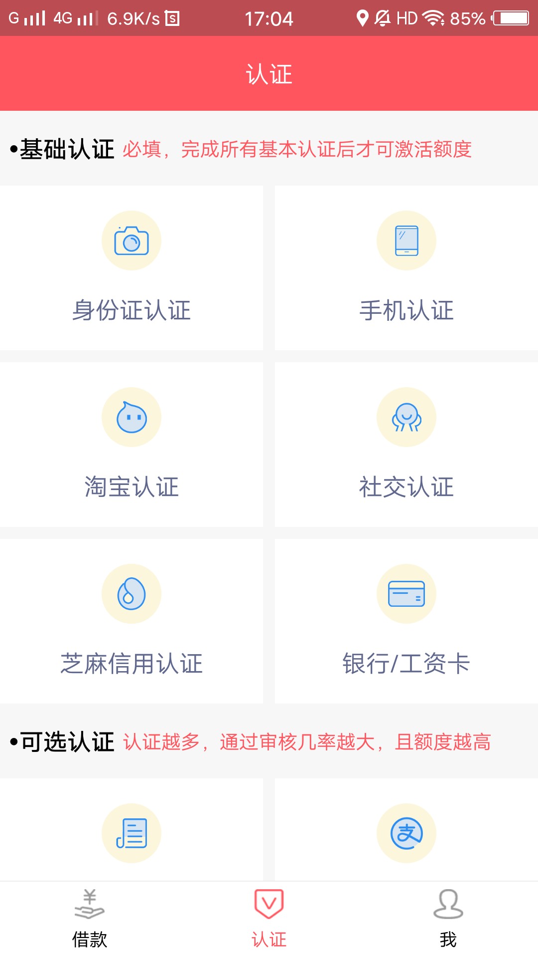 宁波的新口子到手700，7天还1000，通过率很高，我们15个人申请，有8个通过了7 / 作者:焑燻濄dē悲殇ぐ / 