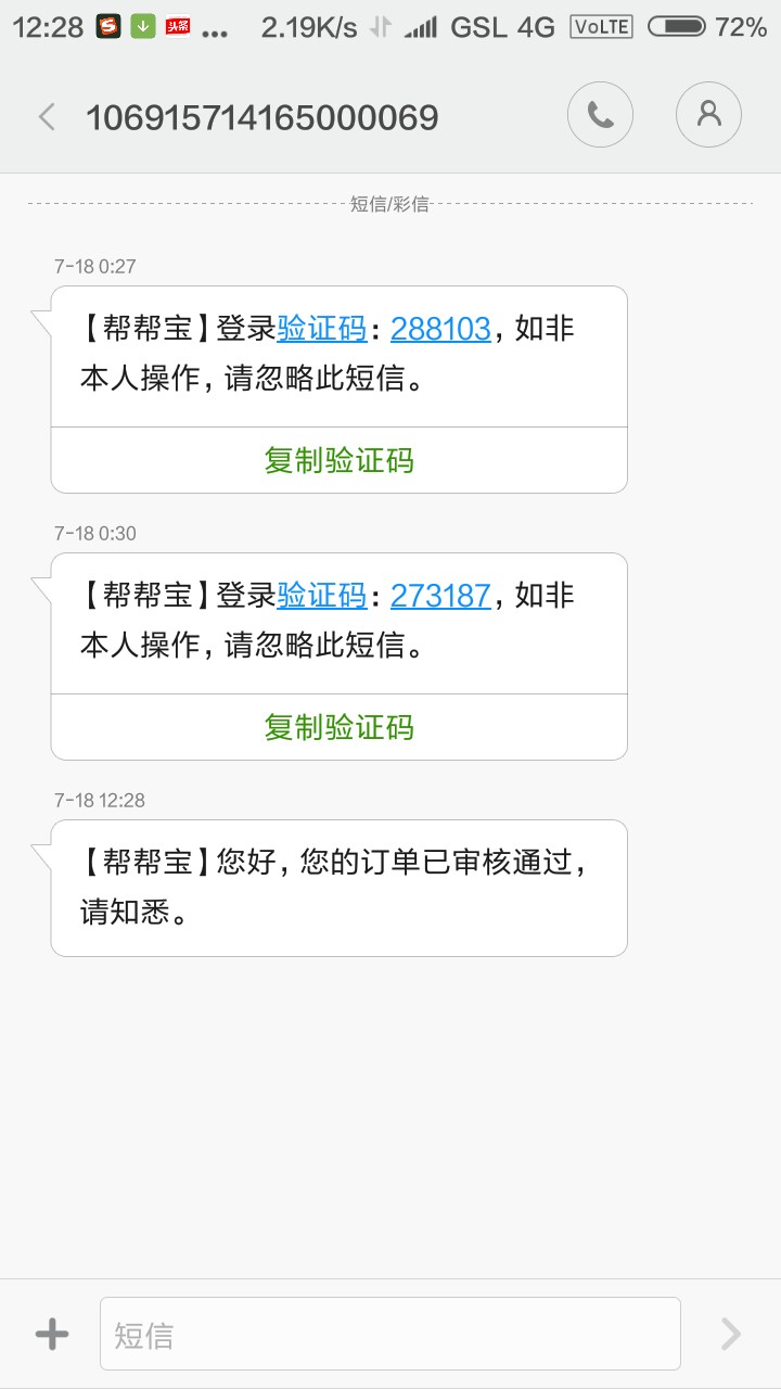 可以连撸的黑炭口子，跳跳花，99花，有负面，通话不好的...84 / 作者:大大的钢炮 / 
