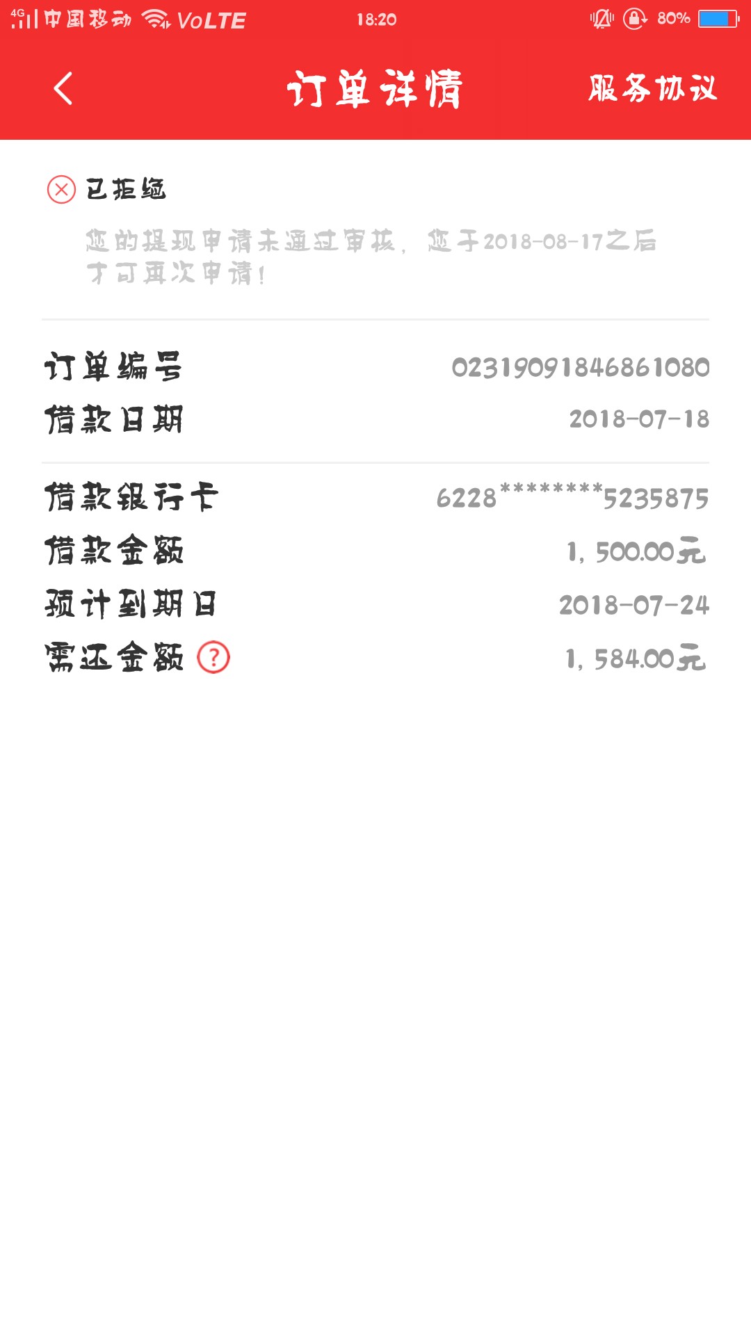 可以连撸的黑炭口子，跳跳花，99花，有负面，通话不好的...76 / 作者:红蔷薇 / 