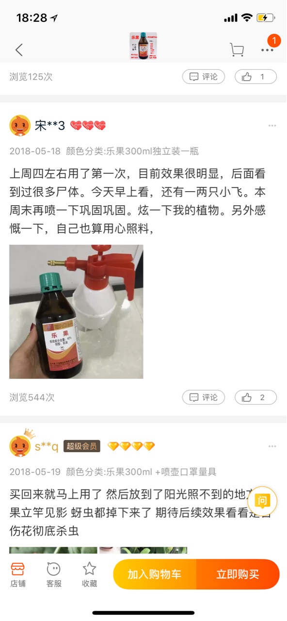 @英雄杀第一张图我在淘宝找的
第二张你的图
对对日期吧 同志


8 / 作者:伊^萌 / 