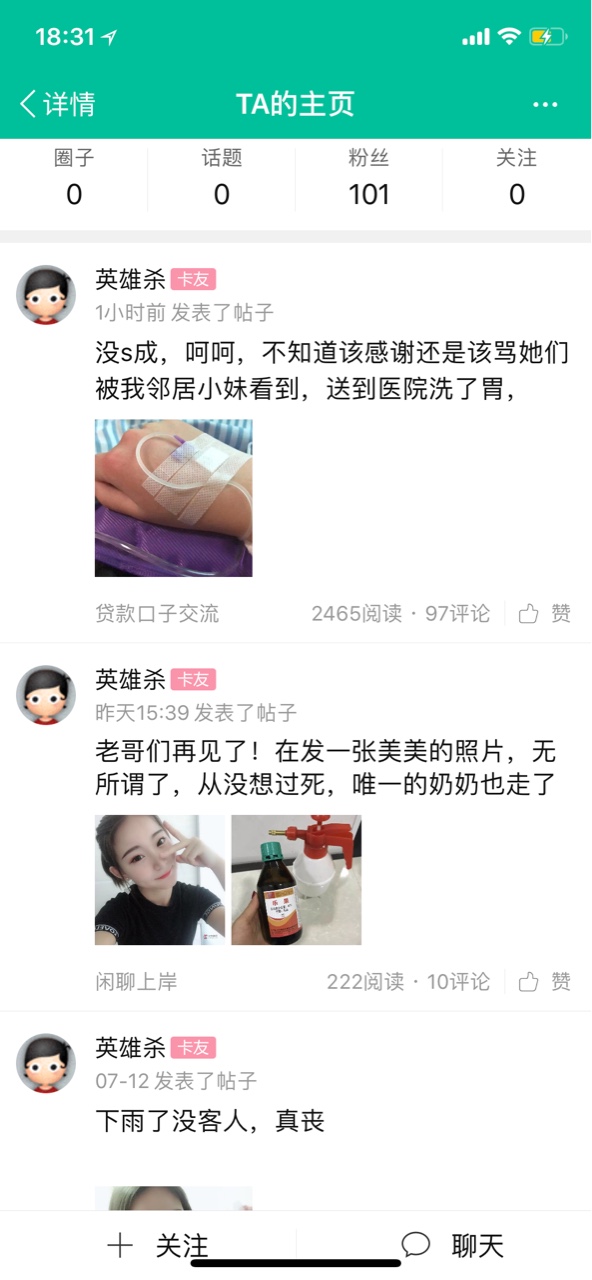 @英雄杀第一张图我在淘宝找的
第二张你的图
对对日期吧 同志


72 / 作者:伊^萌 / 