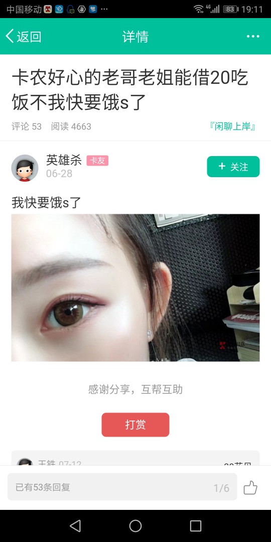@英雄杀第一张图我在淘宝找的
第二张你的图
对对日期吧 同志


57 / 作者:细9 / 