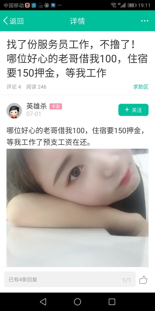 @英雄杀第一张图我在淘宝找的
第二张你的图
对对日期吧 同志


48 / 作者:细9 / 