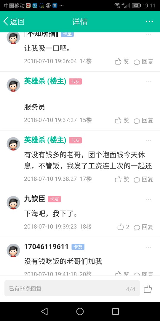 @英雄杀第一张图我在淘宝找的
第二张你的图
对对日期吧 同志


75 / 作者:细9 / 