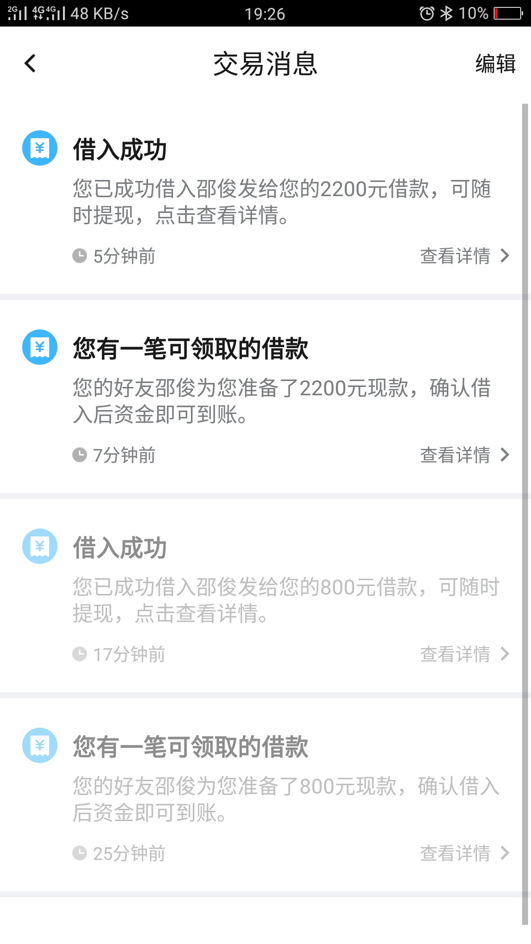 在分享一个养大的口子 @卡农110秒给钱，应用宝可以搜到。每次还款都提额，前24 / 作者:撸出一个传奇 / 