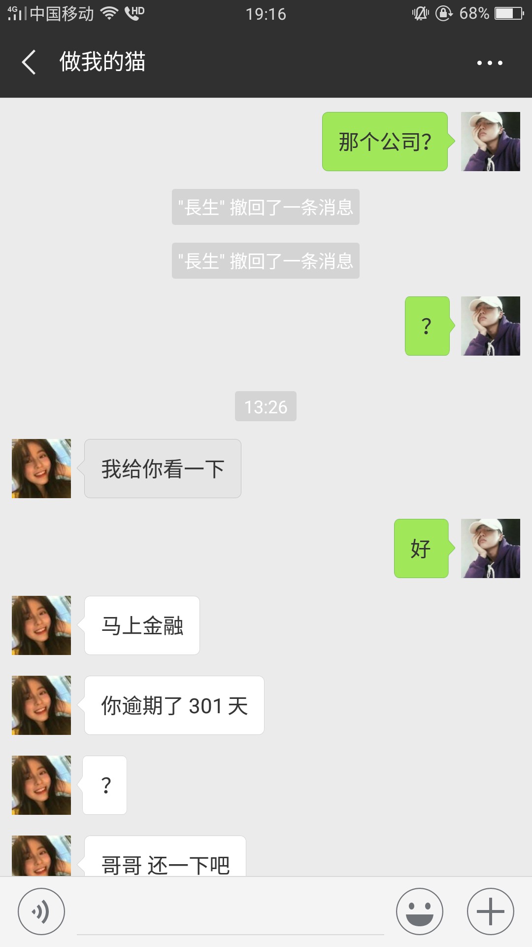 关于马上了解一下  美人计想着人道主义还了50





























90 / 作者:哇Honshu / 