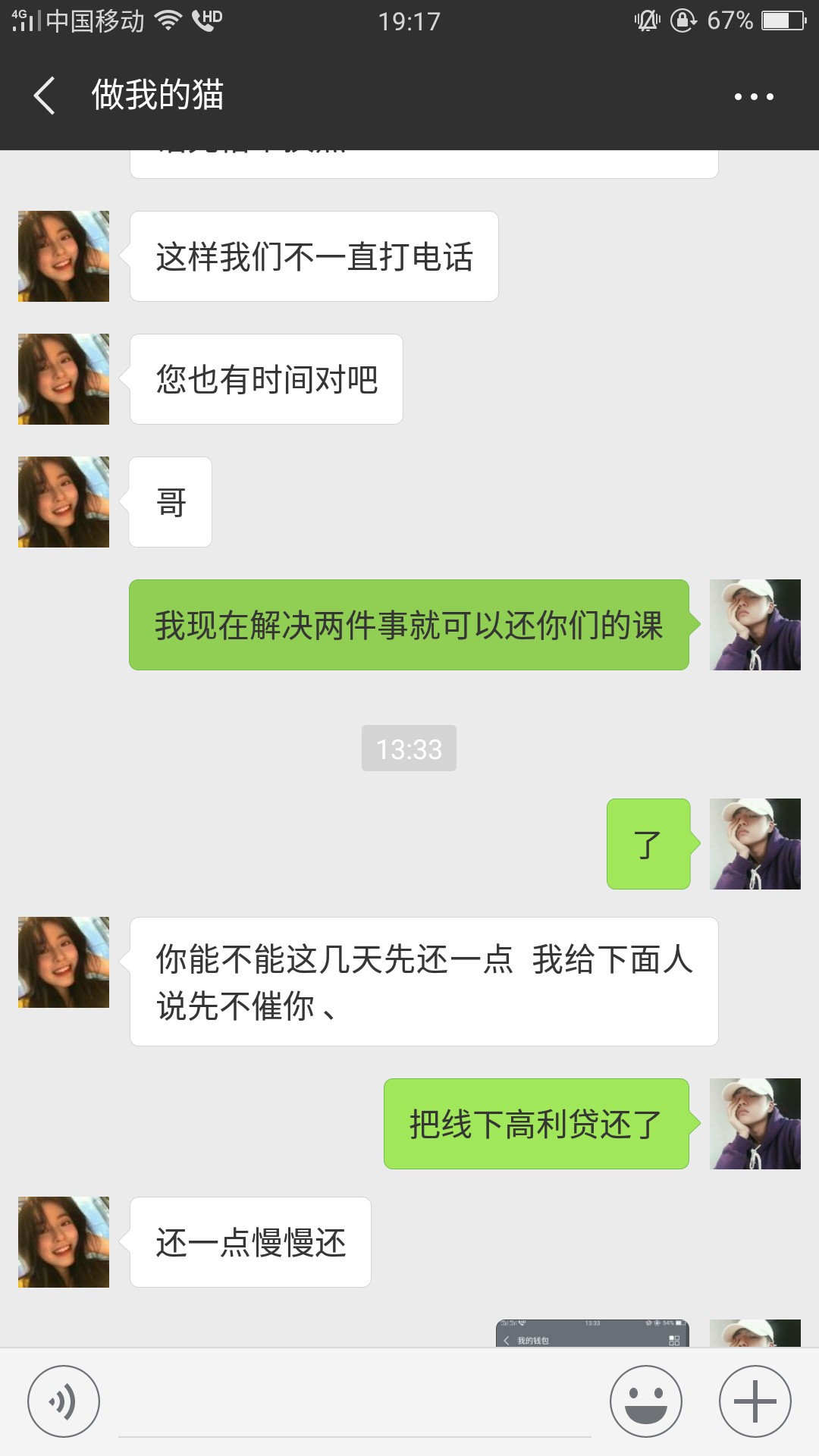 关于马上了解一下  美人计想着人道主义还了50





























48 / 作者:哇Honshu / 
