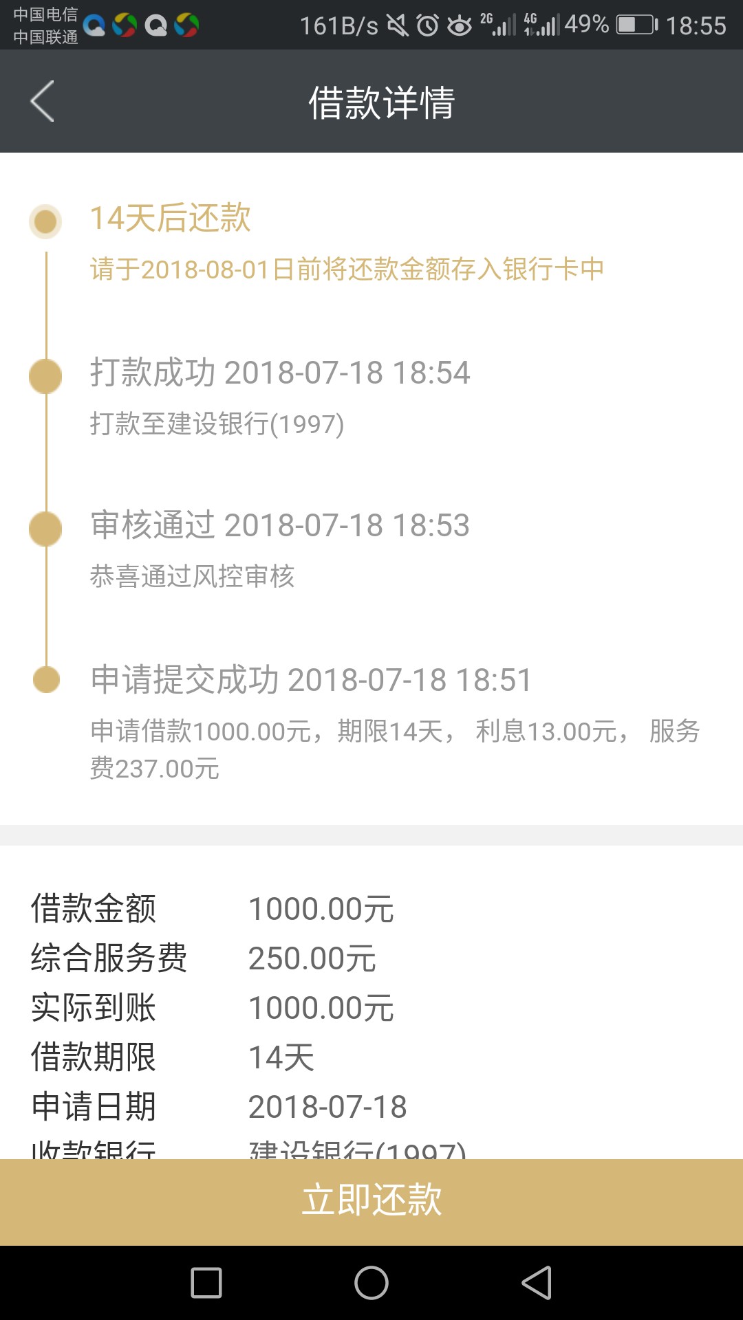 跟风老哥，信用金卡
26 / 作者:L撸啊撸 / 