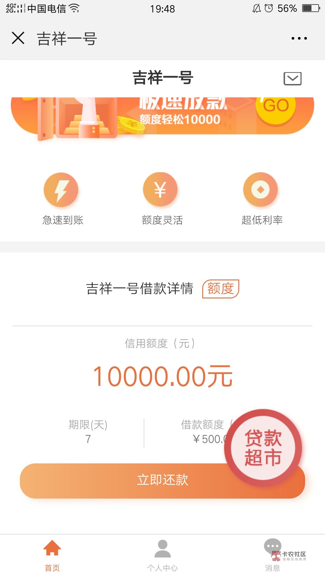 吉祥一号 微信关注又是和引力口袋,袋鼠达人,玉