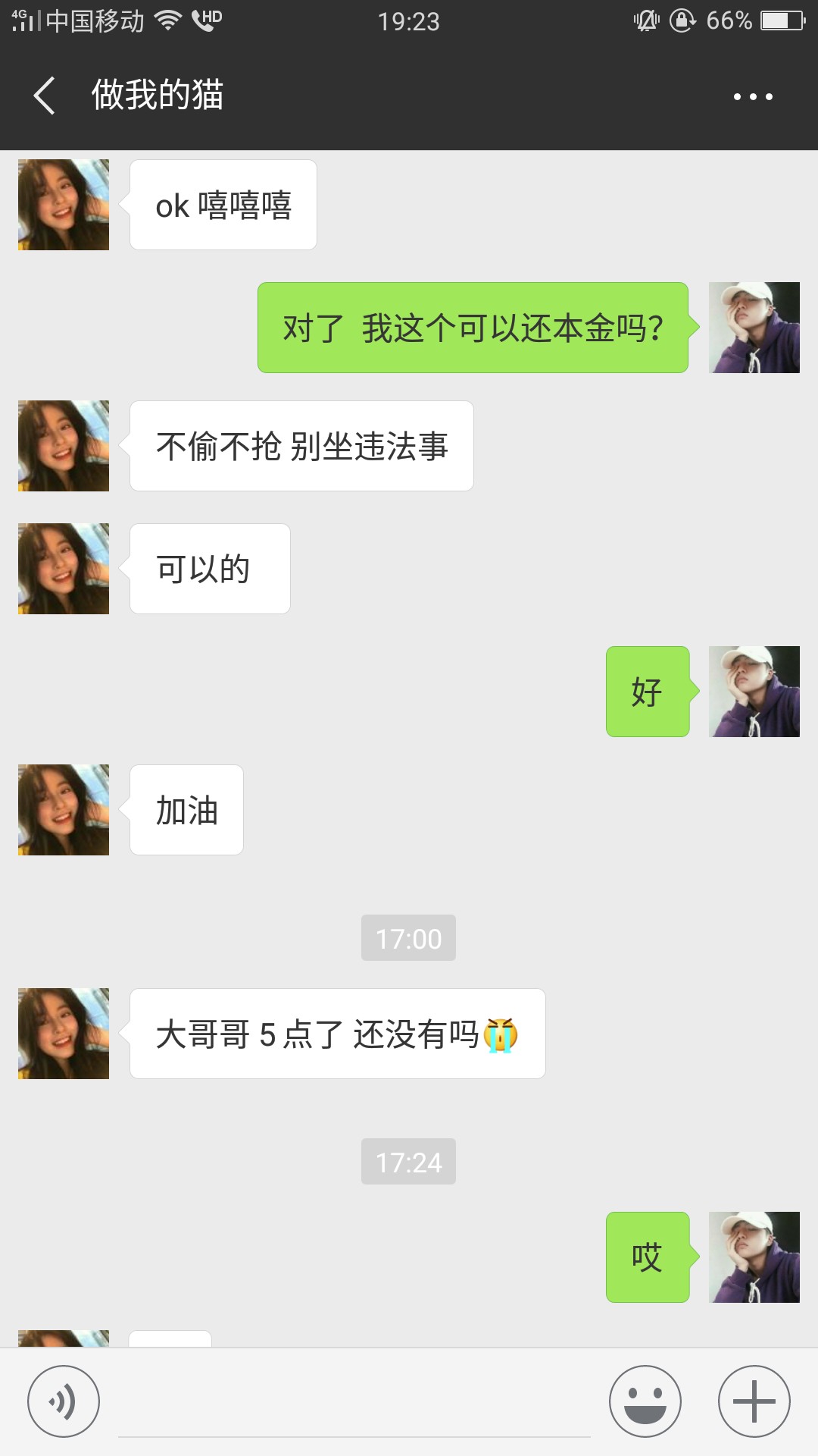 关于马上了解一下  美人计想着人道主义还了50





























65 / 作者:哇Honshu / 