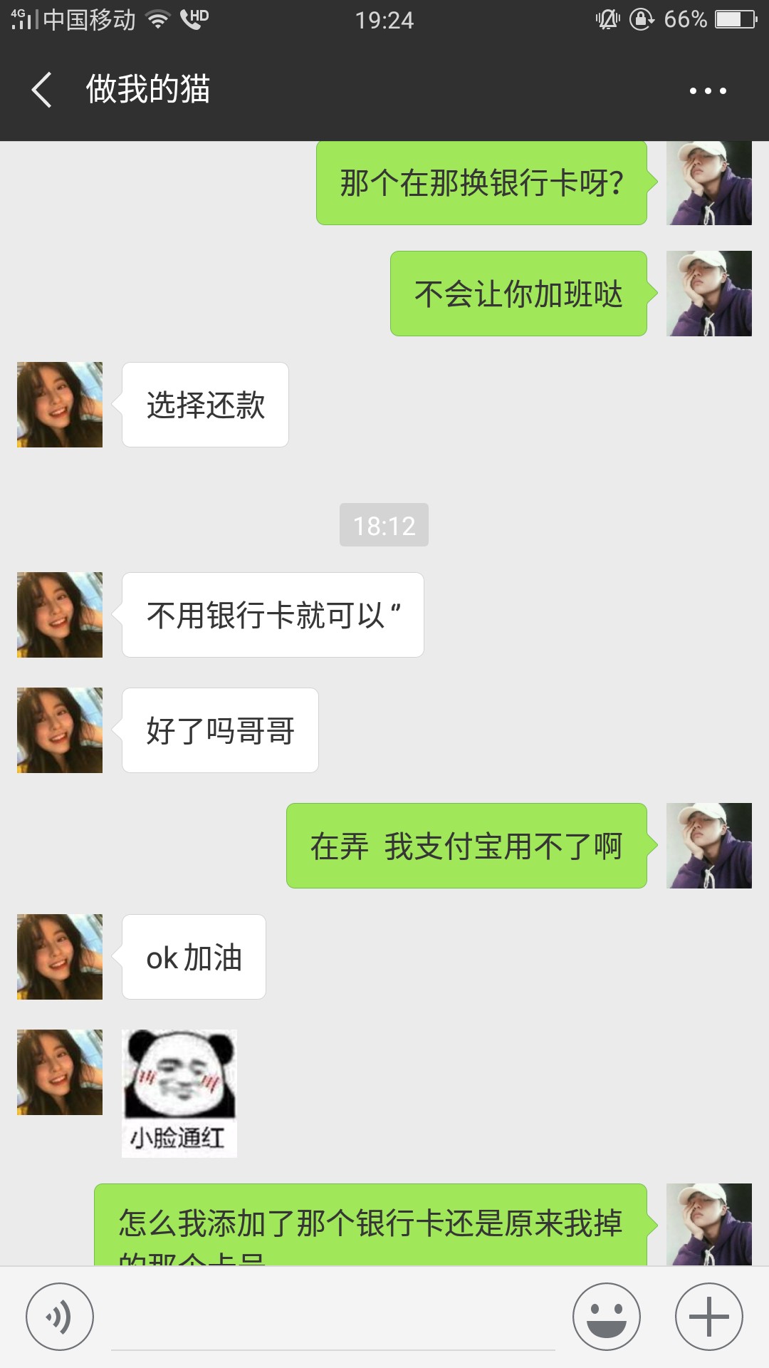 关于马上了解一下  美人计想着人道主义还了50





























84 / 作者:哇Honshu / 