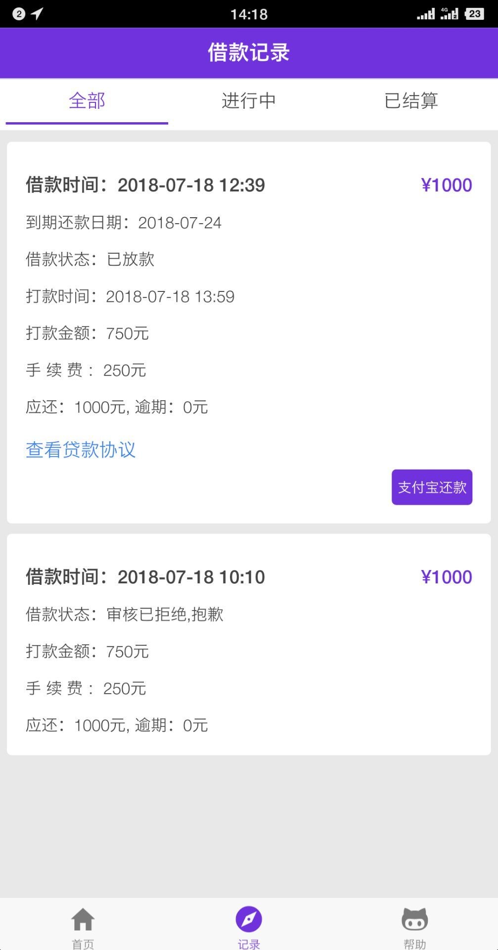 天无绝人之路，已经24天没有下款了上次下款还是6月底的时候今天没有想到三花82 / 作者:87959869 / 