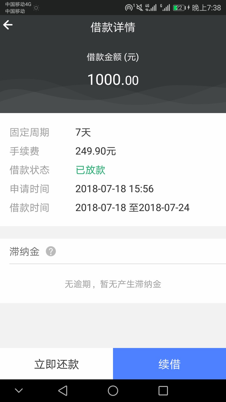 365花无忧，:)，撸了一个月了，总算过了一个老哥们可以去试试，过不过看运气5 / 作者:a人生若只如初见 / 