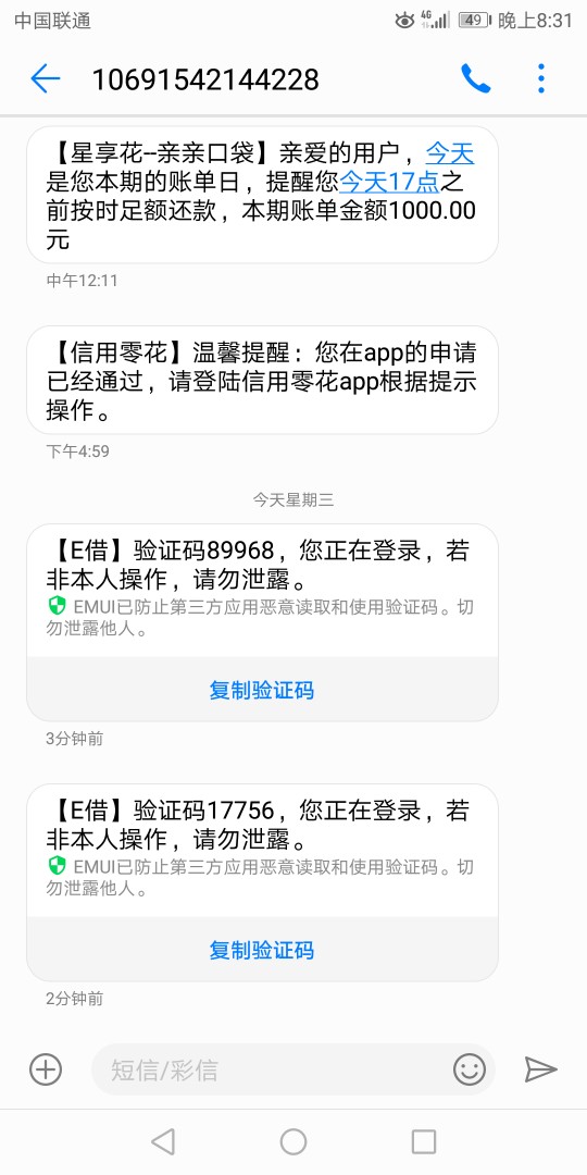 你们说的E借和信用零花是一家的
75 / 作者:真阿波 / 