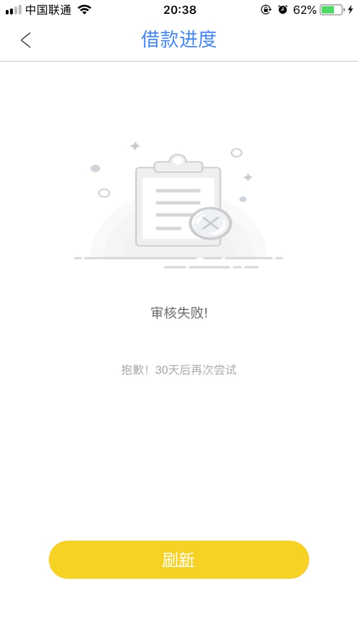 你们的米贷都是秒过秒拒吗？如题
58 / 作者:捷信把我黑了 / 
