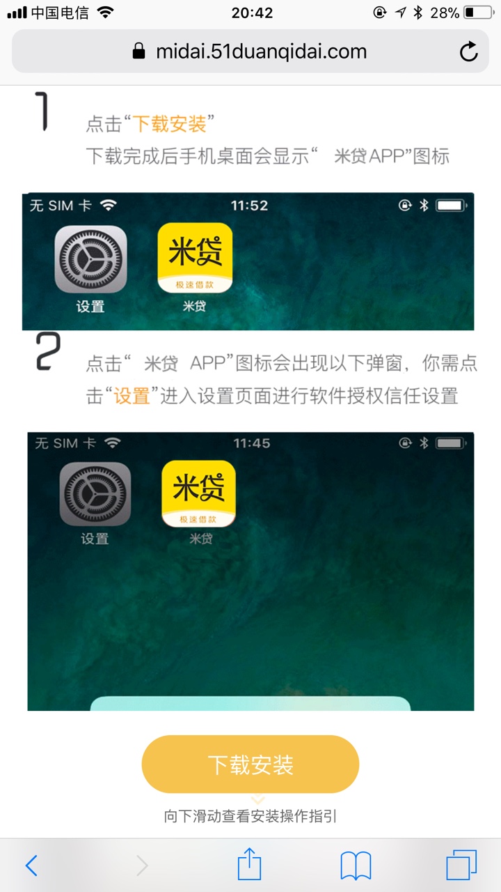 你们的米贷都是秒过秒拒吗？如题
78 / 作者:894404955 / 