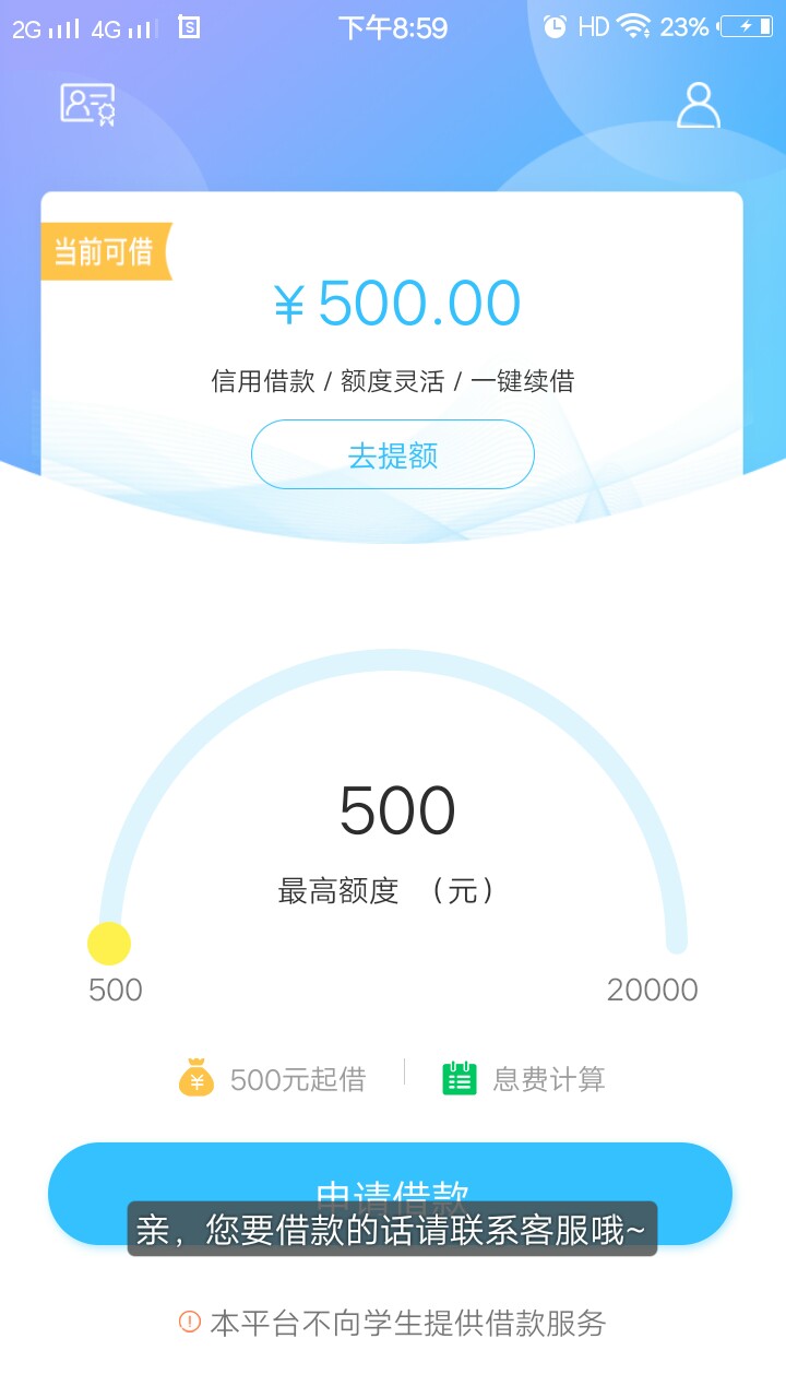 到账了应用宝搜索借神，不看负面！到账了应用宝搜索借神，不看负面！不看负面31 / 作者:嘻嘻哈哈小糊涂 / 