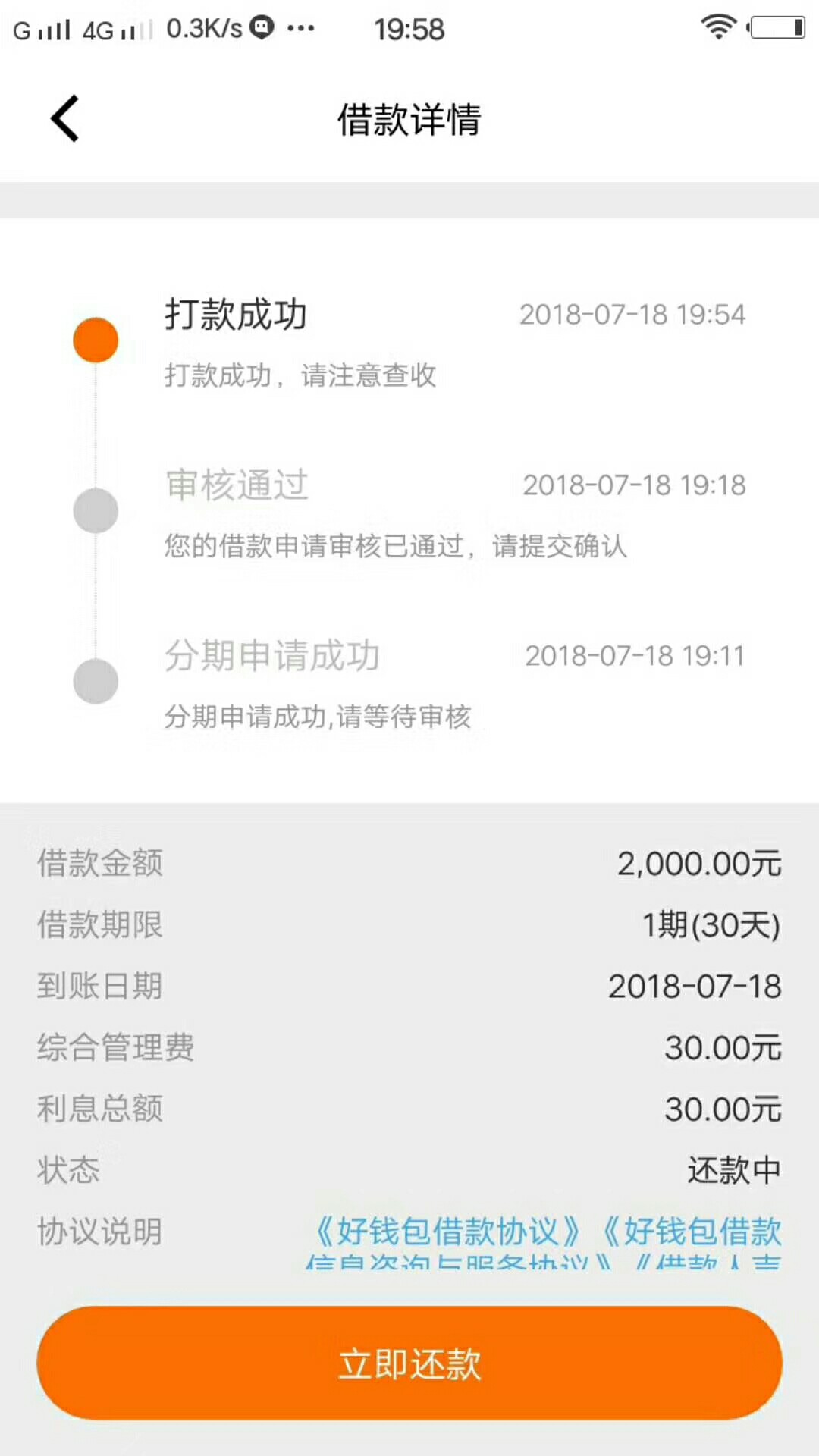 好钱包，有会破解的吗




92 / 作者:狼道现金贷 / 
