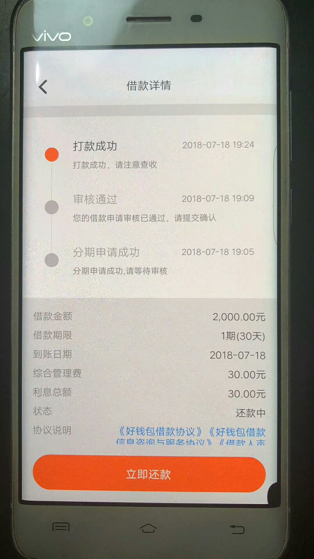 好钱包，有会破解的吗




6 / 作者:狼道现金贷 / 