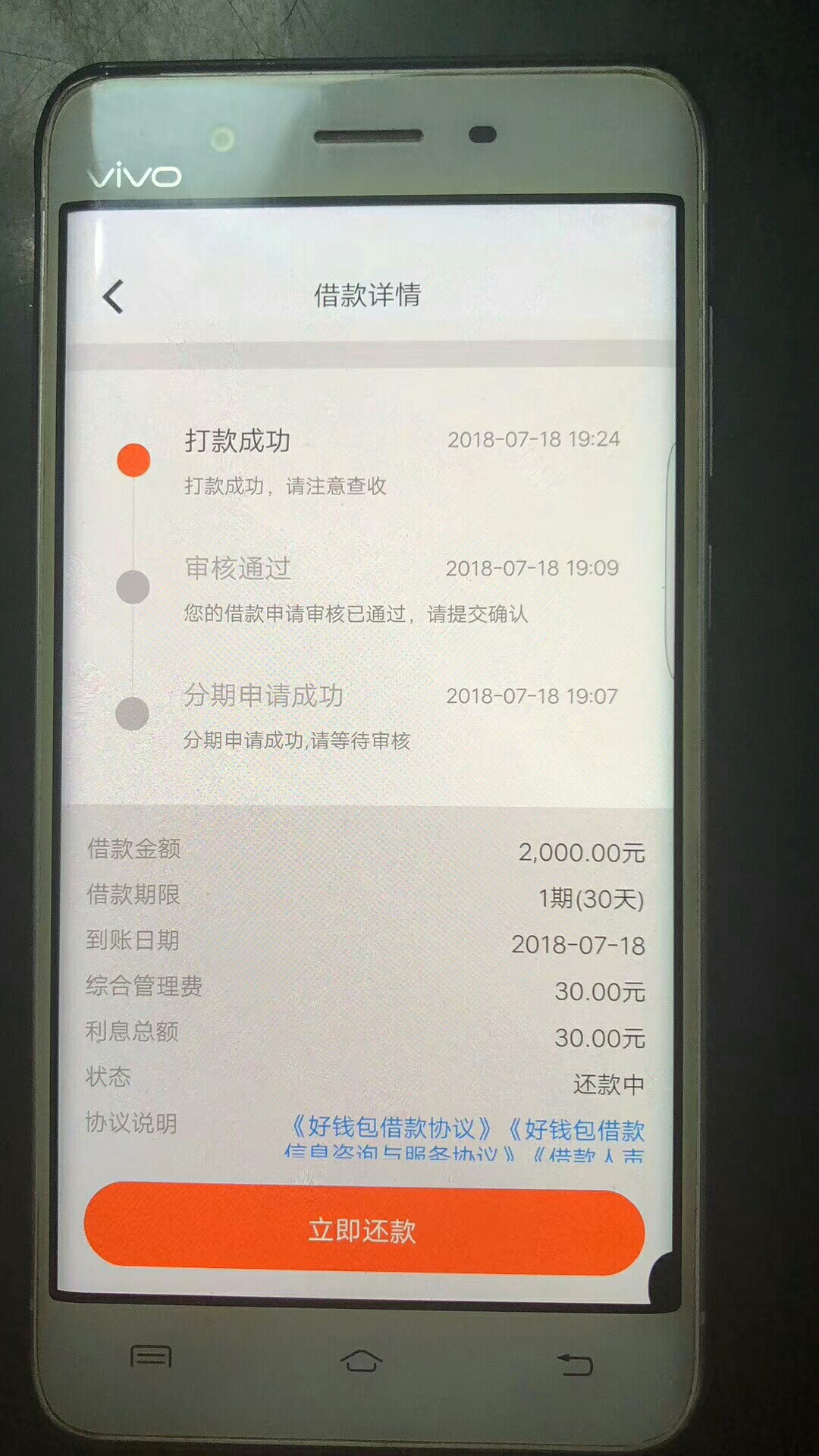 好钱包，有会破解的吗




96 / 作者:狼道现金贷 / 